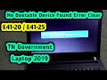 Government Laptop 2019 | Lenovo E41-20 / E41-25 - No Bootable Device Found Error | BIOS | Solved✅