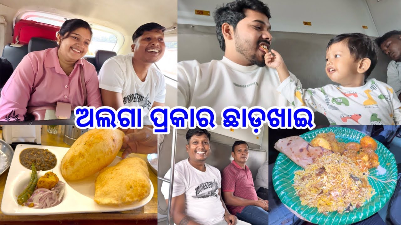 Train ରେ ହେଲା ବୋବାଲିଆ ଛାଡ଼ ଖାଇ @DpEatingShow 