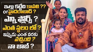 Complete Details About New House Construction | how many floors ? | Kavali or Hyderabad?