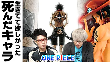 تحميل ワンピース キャラ تحميل ワンピース キャラ