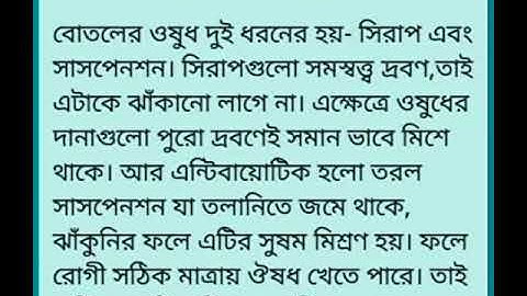 Class 6 Science Assignment Solution| 5th Week| Biggan| ৬ষ্ঠ শ্রেণী বিজ্ঞান এ্যাসাইনমেন্ট-৫