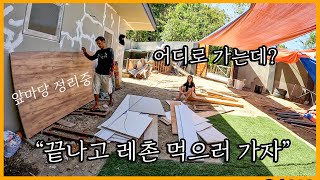 [일일드라마] 한국인이 떠난 집에 남은 필리핀 직원?? 오전 일끝나고 그들이 향한 곳은?