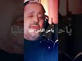 يا احن الناس عليا 