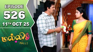 Malli Serial | Episode 526 | 11th Oct 2025 | Nikitha | Vijay | Saregama Dice TV Shows Tamil