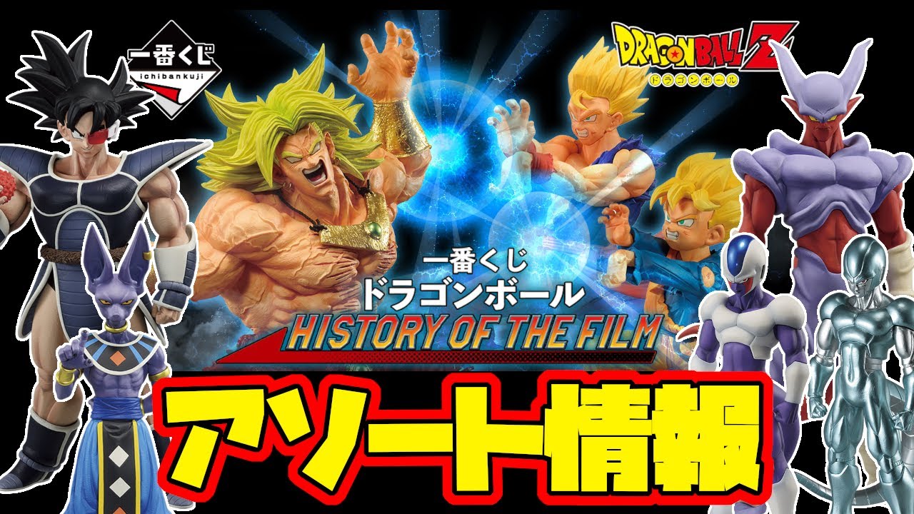 一番くじドラゴンボール　レアアソート 一番くじドラゴンボールASSEMBLE COLLECTIONレアアソート - メルカリ