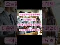 무보증 원룸 이란? 보증금없이 단기로 계약하는것 과거에는 사글세, 깔세로 불림. 최근에는 단기임대란 용어 선호 #중개수수료#중개수수료없는#무보증원룸#인천원룸#인천무보증#주안무보증