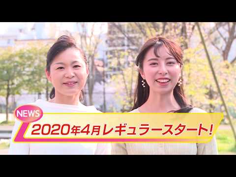 ラシゴーニュＴＶ番宣