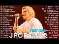 日本の歌 人気 2025 🎧2025 年 ヒット曲 ランキング 🎁 日本の歌 人気 2025 日本の音楽 🎀🍊 YOASOBI、Fujii Kaze、あいみょん, Ado、Vaundy、米津玄師