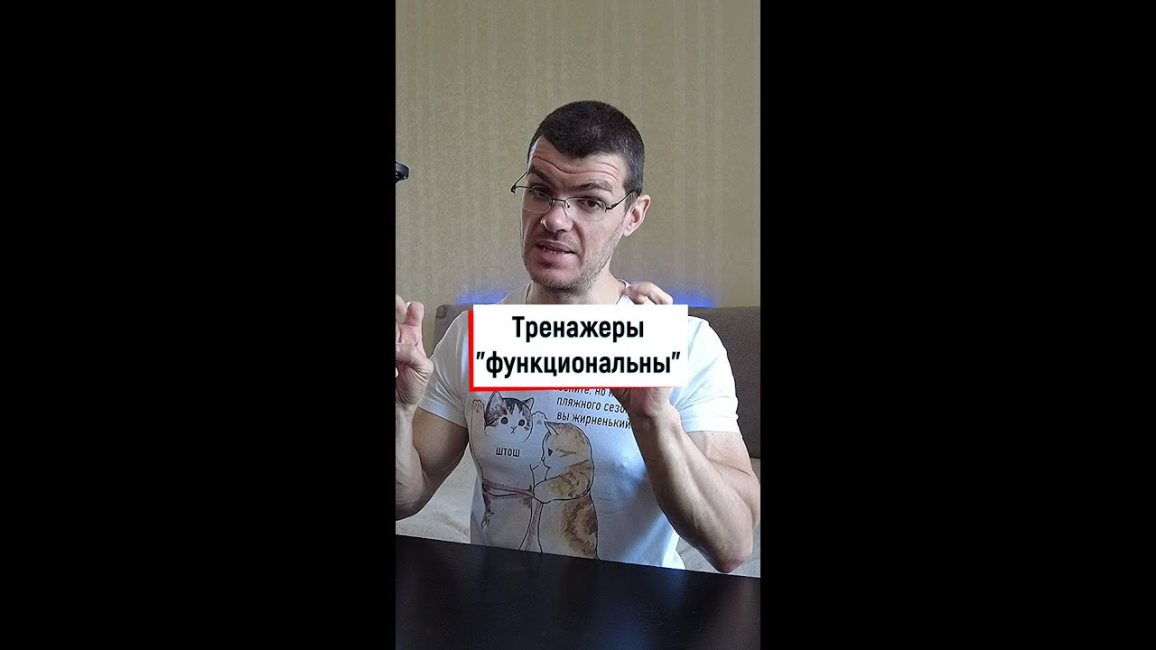 Тренажеры не менее "функциональны", чем свободные веса