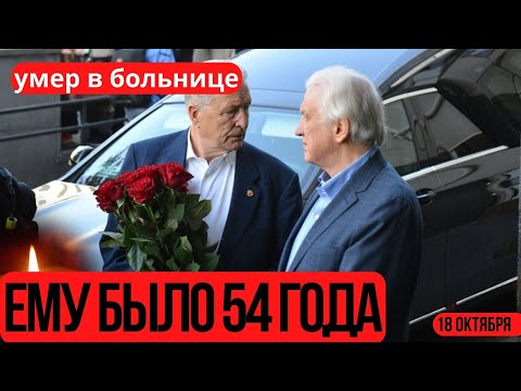 Сегодня Ночью Умер в Больнице...Скончался Популярный Артист и Шоумен...