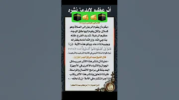 احذروا من القيام إلى الصلاه بكسل وقوموا بهمه ونشاط 