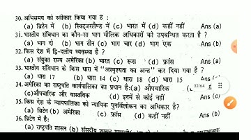 #MUNGER University B. A. Part -2 Political science (Honour