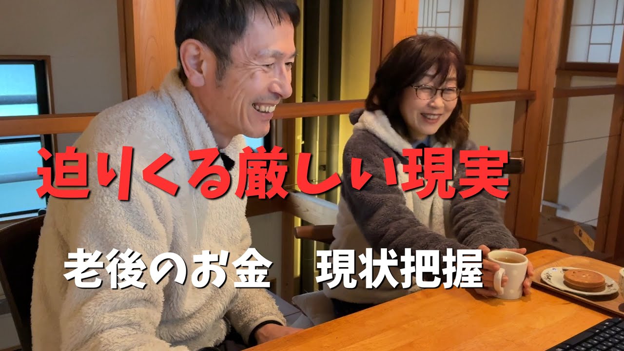 今のままの暮らしの延長線上に迫りくる現実にぞっとした話｜シニアのお金問題②