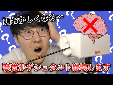 【ASMR】この耳かきを聴くだけで脳がバグってしまいます