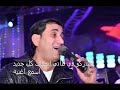 اغنية احمد شيبة ٢٠١٩ جرحي بسبع ترواح