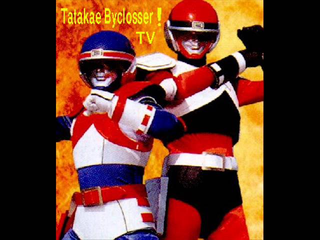 バイクロッサーけん 兄弟拳バイクロッサー VOL．1 | 東映ビデオ オンライン