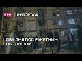 Обстрелы на юге Израиля. Специальный репортаж RTVI из Ашкелона и Сдерота