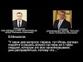 МУЖ АМОСОВОЙ: «ПОРА КОНЧАТЬ С ЭТИМИ ПИЗ@ДУНАМИ ИЗ МОЗ. ВАЛИК, МЫ С СУДОМ ПОРЕШАЕМ?»