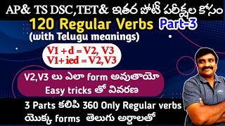 Regular verbs|| 120 verb forms||english grammar@Murthysir