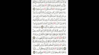 Surah Al Baqarah Ayat 221-223