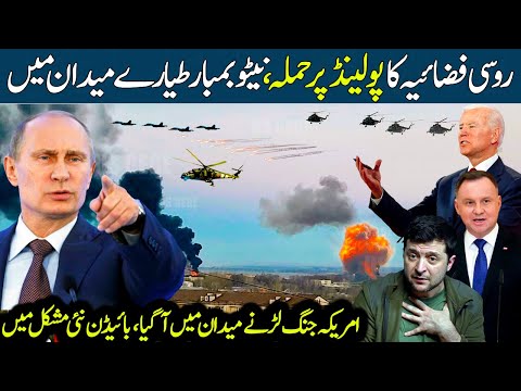 Poland In Trouble | NATO Fighter Jets Making New Development For Russia | Ukraine Latest Updates