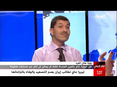 رؤية هلال العيد