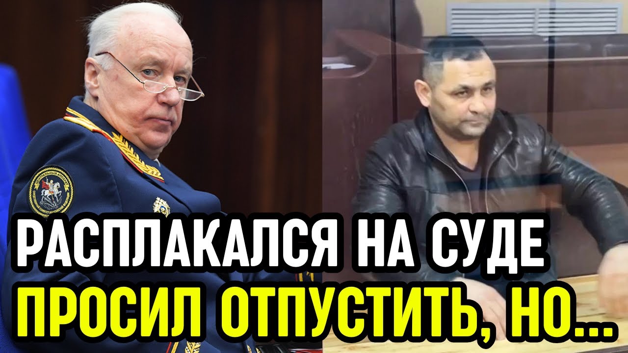 СЕМЬЯ МИГРАНТОВ ИЗВЕРГОВ! 13 лет пыток и убийств! Невероятная развязка -  вмешался БАСТРЫКИН!