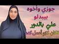 طعنة لا تنسى عندما يصبح أقرب الناس سببا لأكبر خذلان mp3