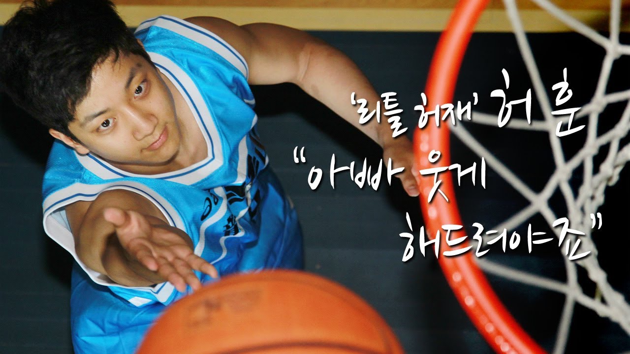 EN - '리틀허재' 허훈, 