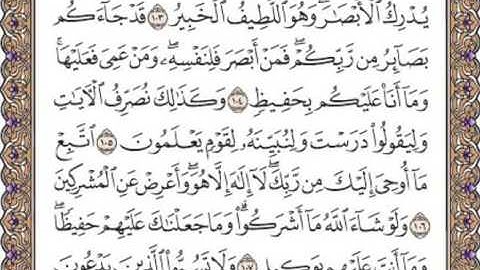 القرآن الكريم صفحة 141