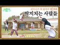 LENIVERSE 들어는 봤나 딱지빙고 우리 오늘 삼겹살 먹을 수 있나 EP 50 LENIVERSE 들어는 봤나 딱지빙고 우리 오늘 삼겹살 먹을 수 있나 EP 50