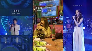 [Tik Tok Collection] Don’t Miss It (Bie Cuo Guo) -  Cheng Jia Jia | 别错过 - 程jiajia