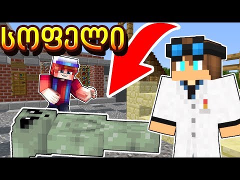 სოფლელმა უცხოპლანეტელი მეცნიერს მიყიდა! სოფლის ცხოვრება #17