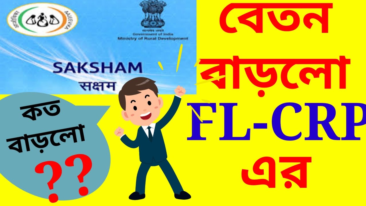 FL CRP Salary Revised Salary Of FL CRP FL CRP New Salary FL CRP fl-crp-salary-revised-salary-of-fl-crp-fl-crp-new-salary-fl-crp