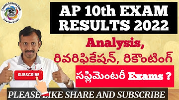 AP SSC 2022 10TH CLASS RESULTS Reverification,Recount SUPPLEMENTARY EXAMS JULY 2022 TIME TABLE ?