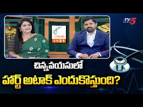 Health Care: Heart Attacks In Young Age | Men Health | Dr Maddali Vikas Reddy || TV5 News - TV5NEWS