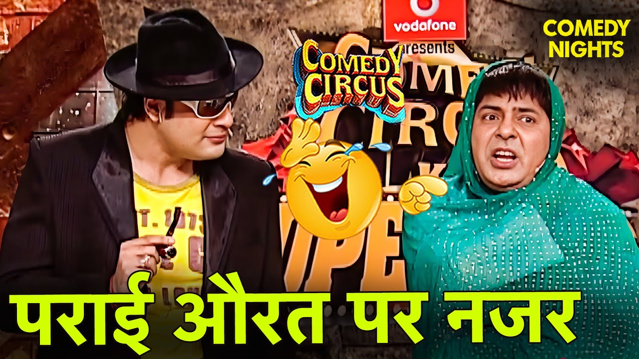 पराई औरत को छोड़ने निकला Krushna 🤣 | Krushna–Sudesh Comedy | Funny | Stand Up Comedy #sudeshlehri