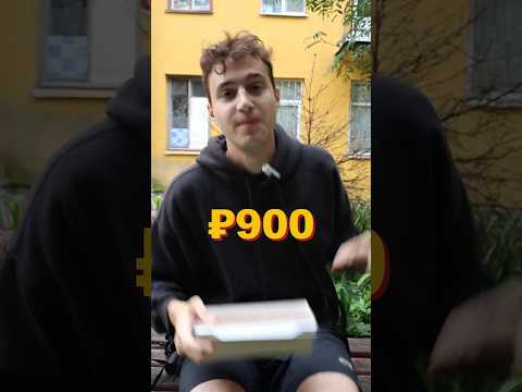 ДОРОГАЯ vs ДЕШЕВАЯ