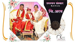 Arav Munja Highlight Video