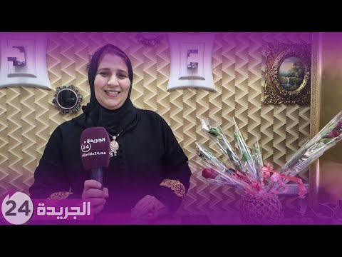 المرأة الحديديه إيمان تهنئ النساء المغربيات بمناسبة عيد المرأة