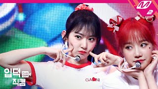 [입덕직캠] 아이즈원 미야와키 사쿠라 직캠 4K 'Pretty’ (IZ*ONE Miyawaki Sakura FanCam) | @MCOUNTDOWN_2020.6.18