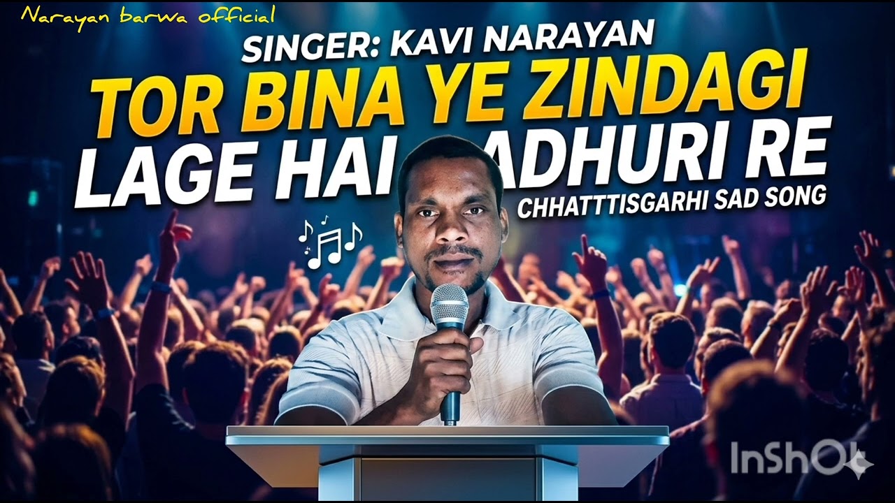 Tor Bina ye zindagi adhuri hai//new Cg Song 2026//singer kavi narayan barwa//