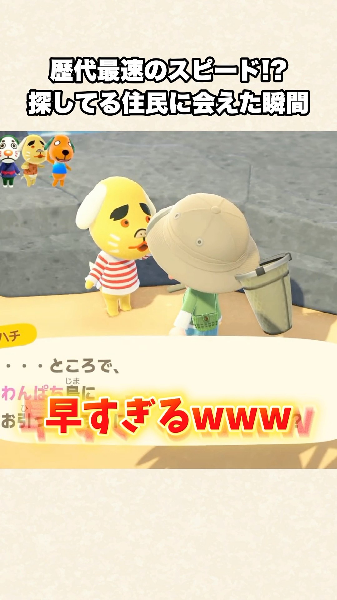 Animal Crossing: New Horizons] Fastest record ever! A miracle from