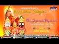 Chittaranjan jena  aahe chakaa aakhi  jagannath bhajanavali  akashvani sangeet