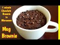 1 Minute Chocolate Mug Brownie in Microwave (Eggless) | Mug Brownie