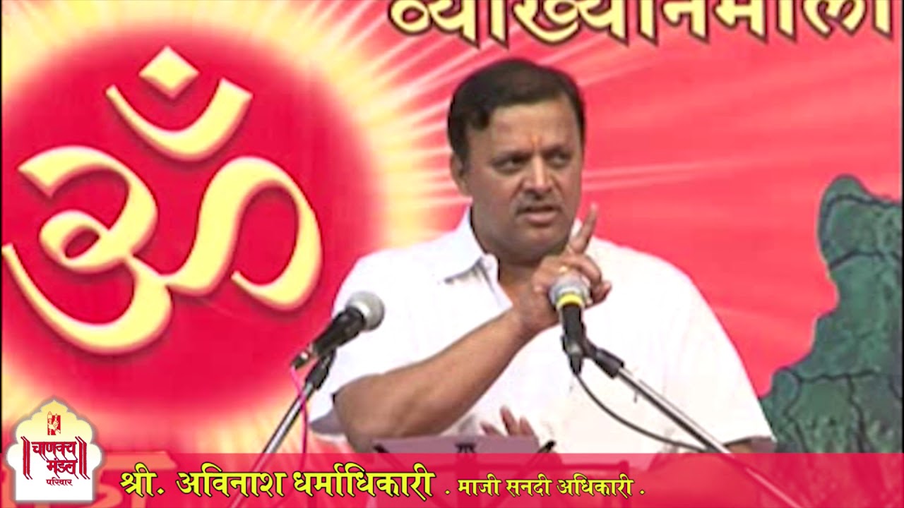 2.Awaghe Vishwachi Majhe Ghar | Sanyukta Maharashtra Chalval(4/4) | Avinash Dharmadhikari (Ex-IAS) - YouTube
