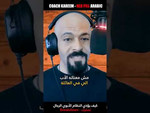 السلطة الأبوية والنسوية