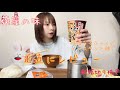 【カップ麺】味噌っ子ふっく食べる【ついでにファミチキ旨塩】