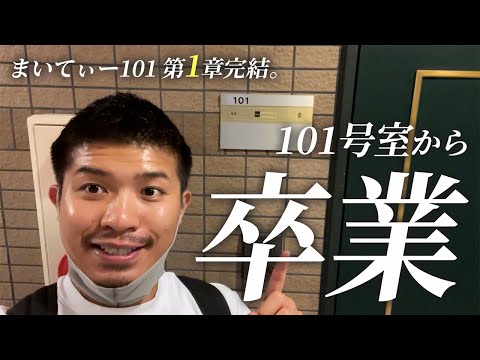 【ルーティン】マイナビから起業した男の平日(9月1週目平日)