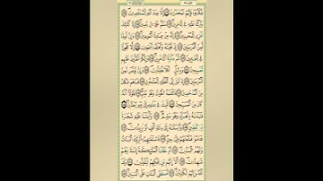 ما تيسر من سورة الصافات